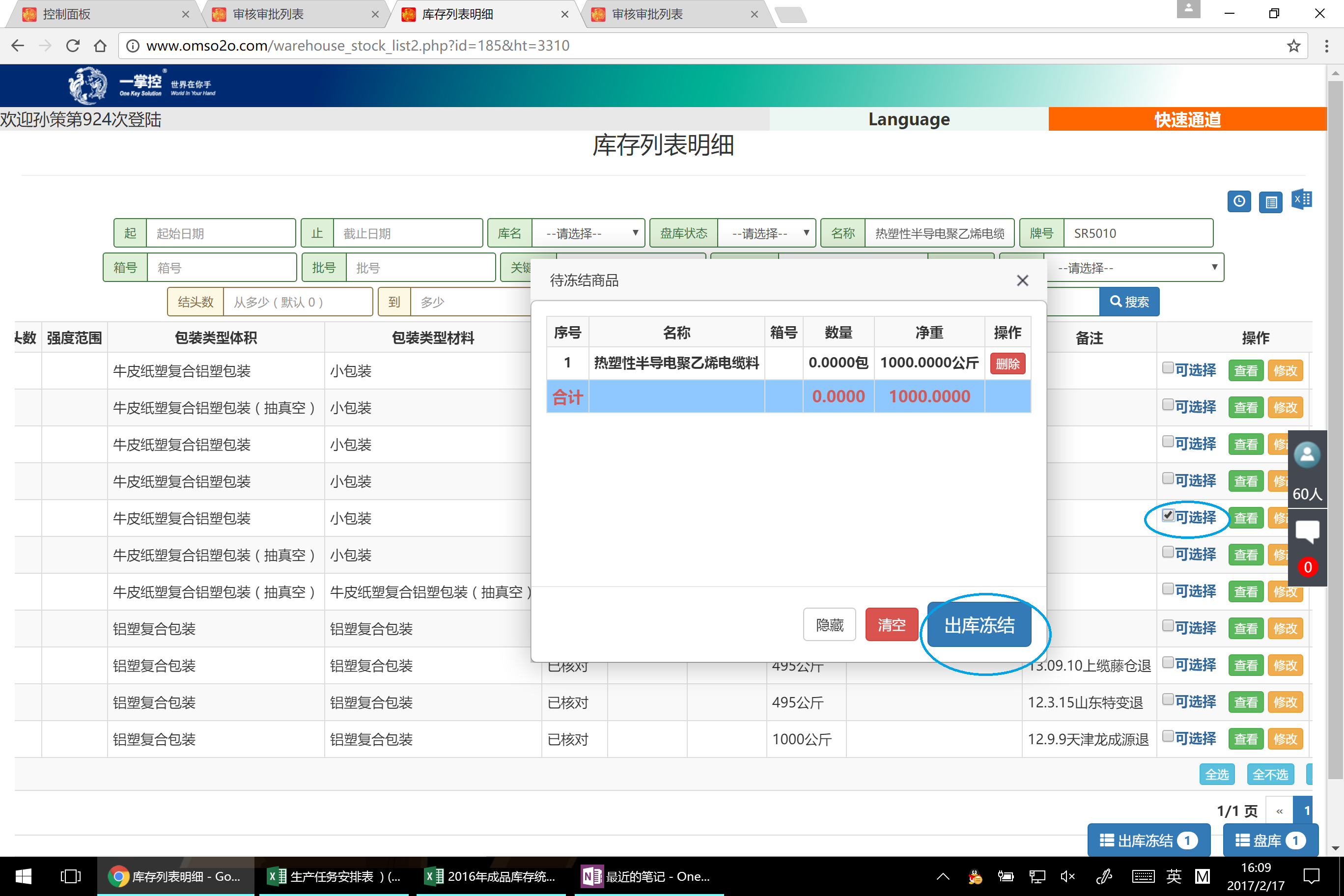 屏幕截图(15).png