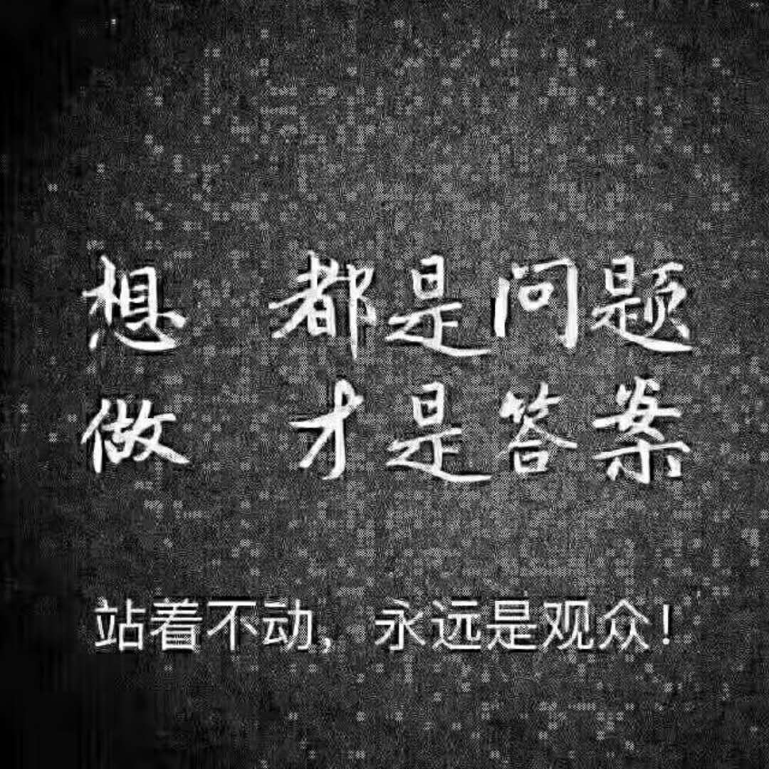 分享·共勉 - 一掌控