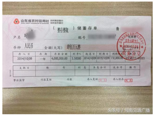 叶萧军(化名)是渤海五路分社受害人当中,第一个发现存款出现问题的